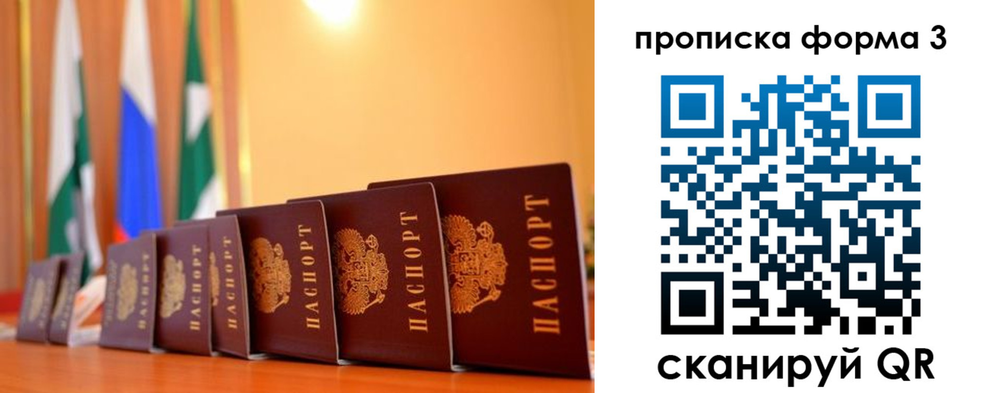 прописка штамп в Жирновске