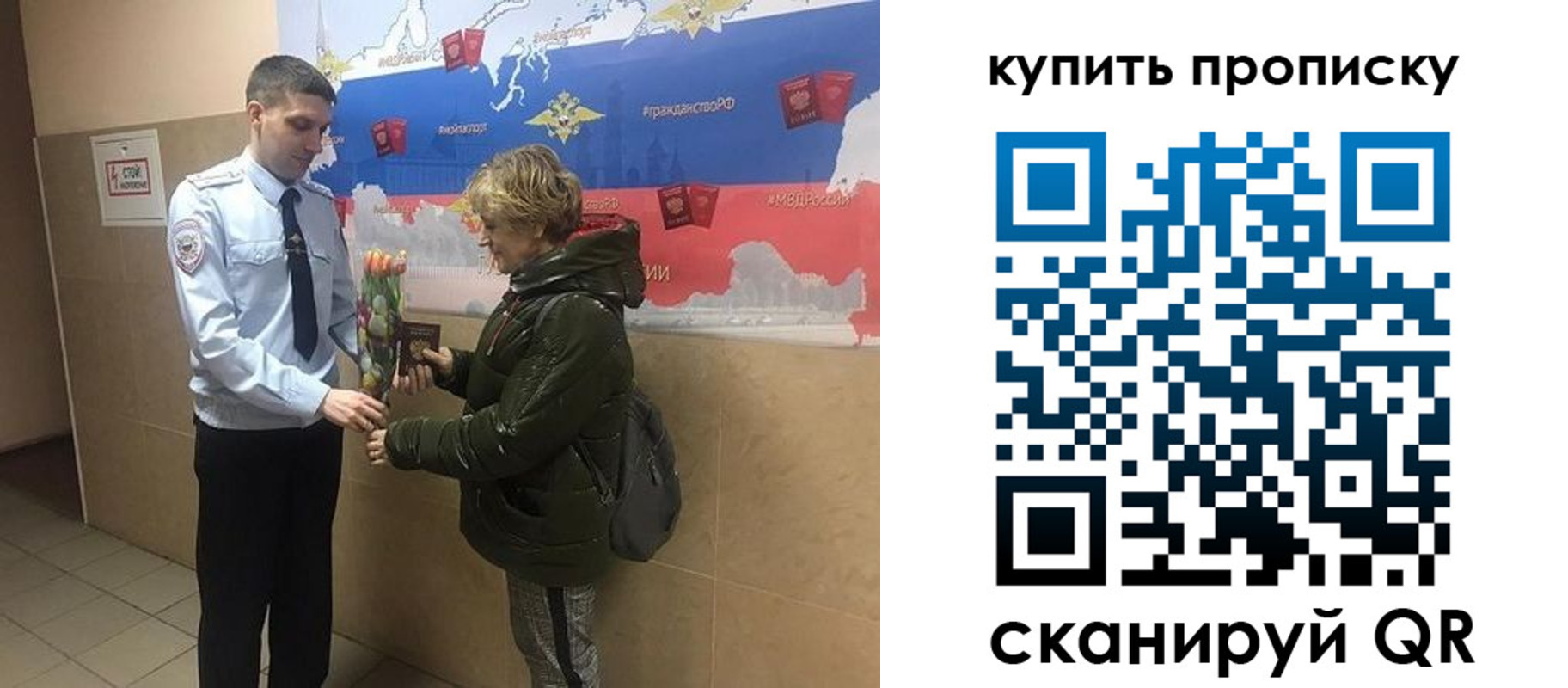 прописка законно в Жирновске