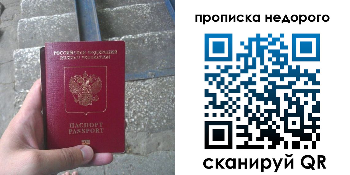 временная регистрация в Жирновске