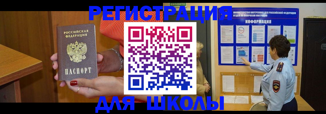 прописка 2025 в Жирновске