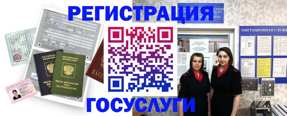 прописка штамп в Жирновске