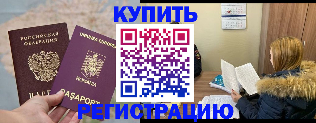 прописка в квартире в Жирновске