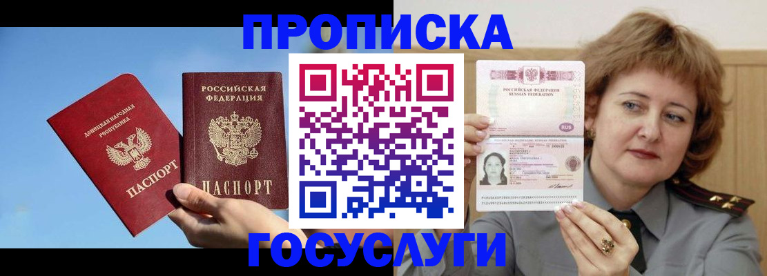 временная регистрация адрес в Жирновске