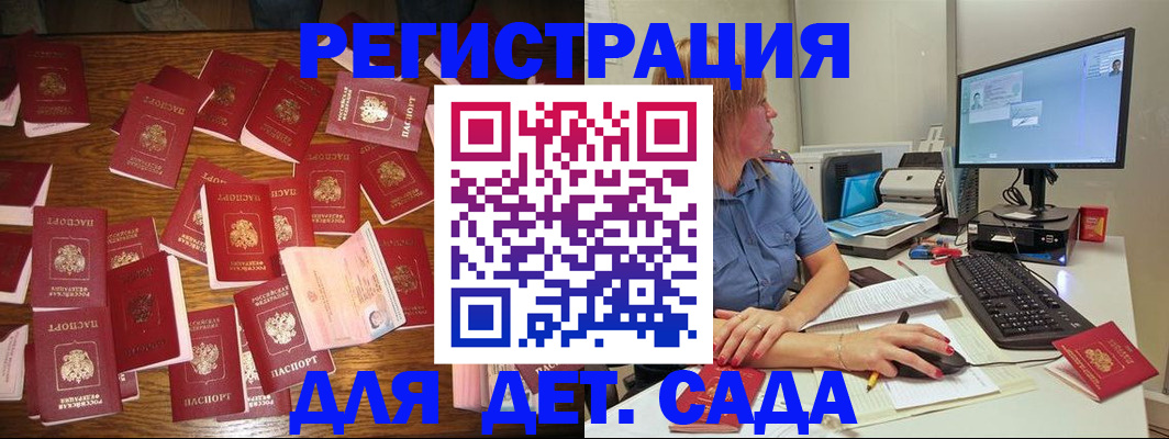 временная регистрация собственник в Жирновске