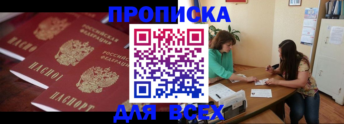 временная регистрация 2025 в Жирновске