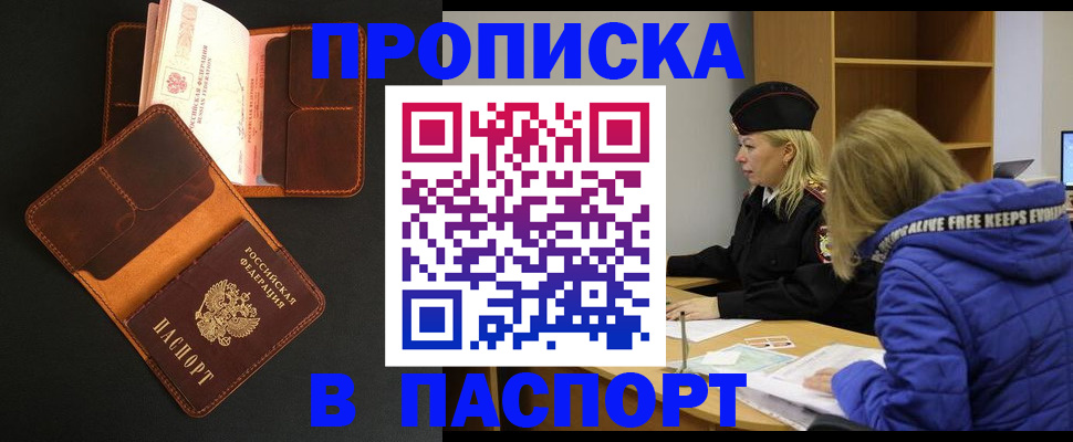 временная регистрация законно в Жирновске