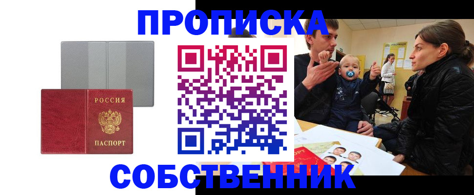 прописка регистрация в Жирновске