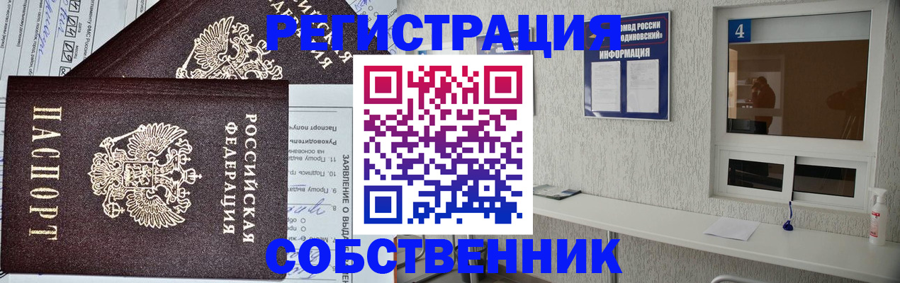 временная регистрация в Жирновске